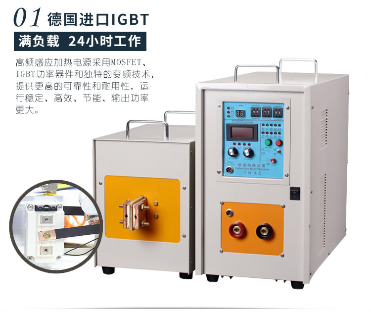 高频绿巨人网站入口加热机 IGBT高频电源(图3)