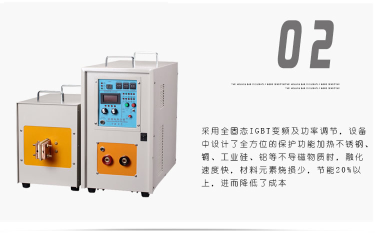 高频绿巨人网站入口加热处理设备 高频加热机 金属淬火退火回火透热埋植塑料热成型(图5)