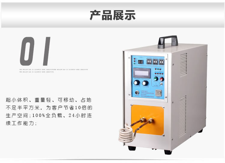 高频绿巨人网站入口加热机HT-25A 18KW高频绿巨人小黄片(图4)